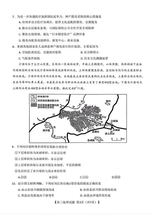 18122902第3页