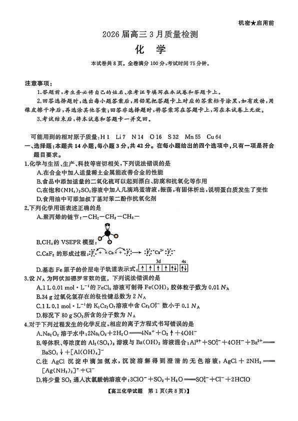18122903第1页