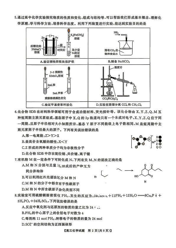 18122903第2页