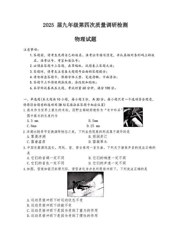 18122919第1页