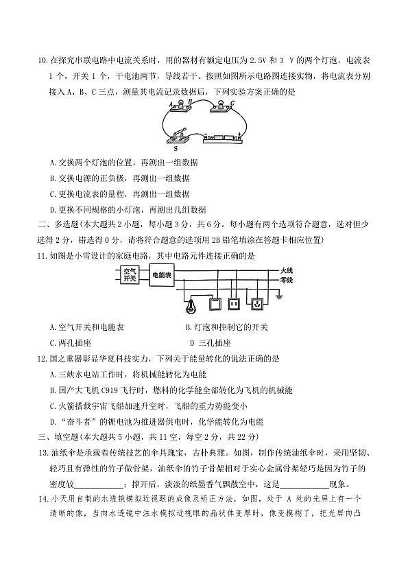 18122919第3页