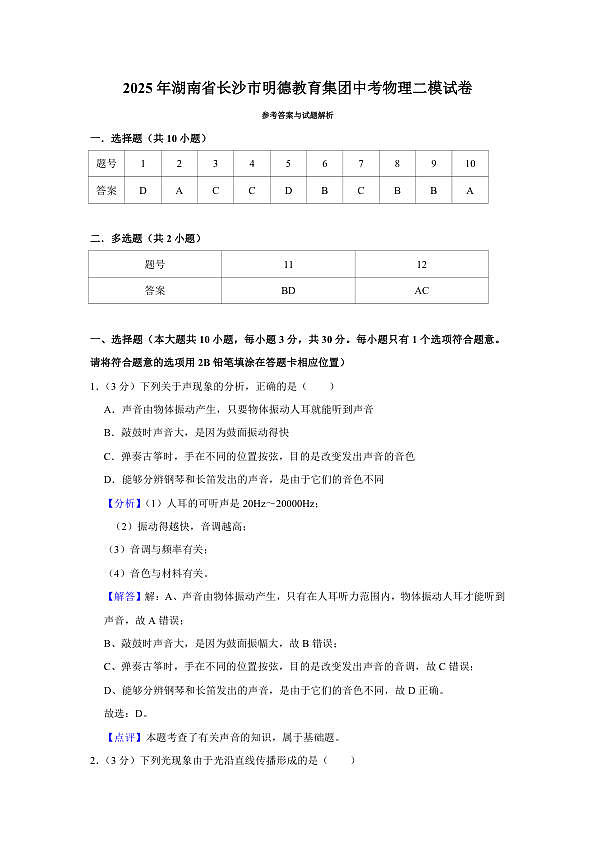 18122920第1页