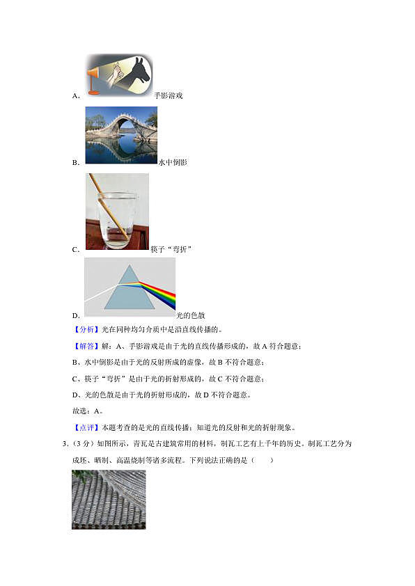 18122920第2页