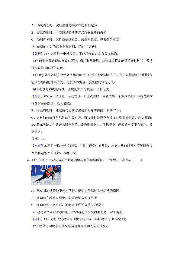 18122920第3页