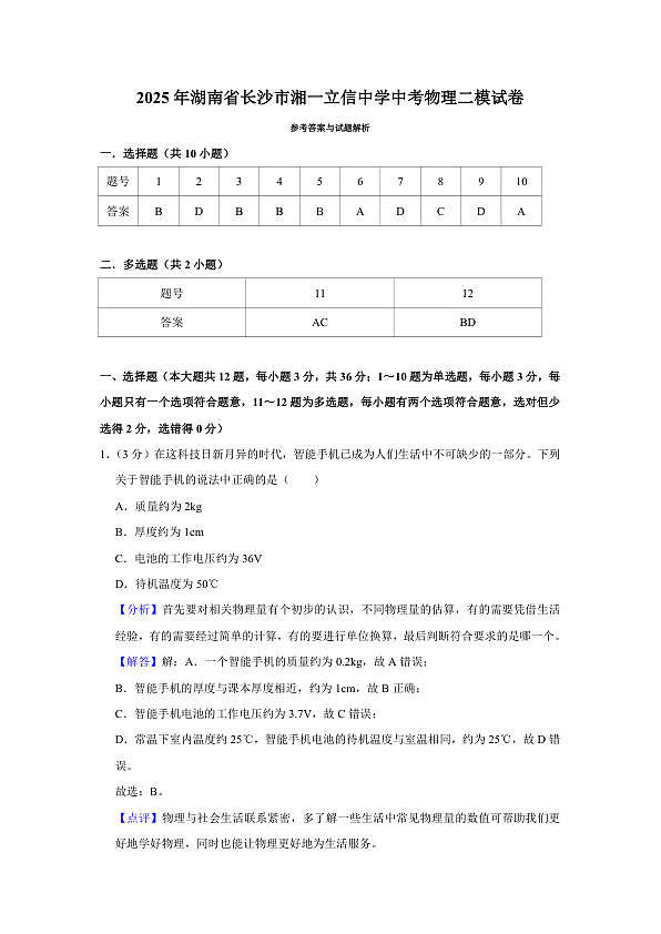 18122921第1页