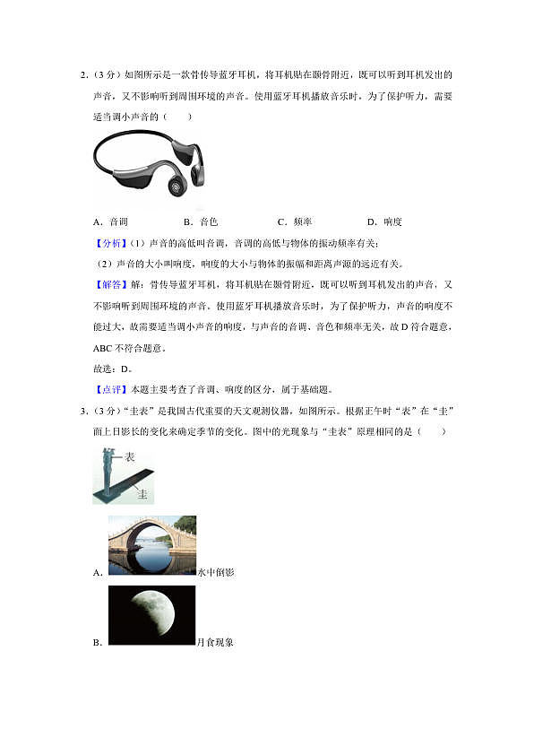 18122921第2页