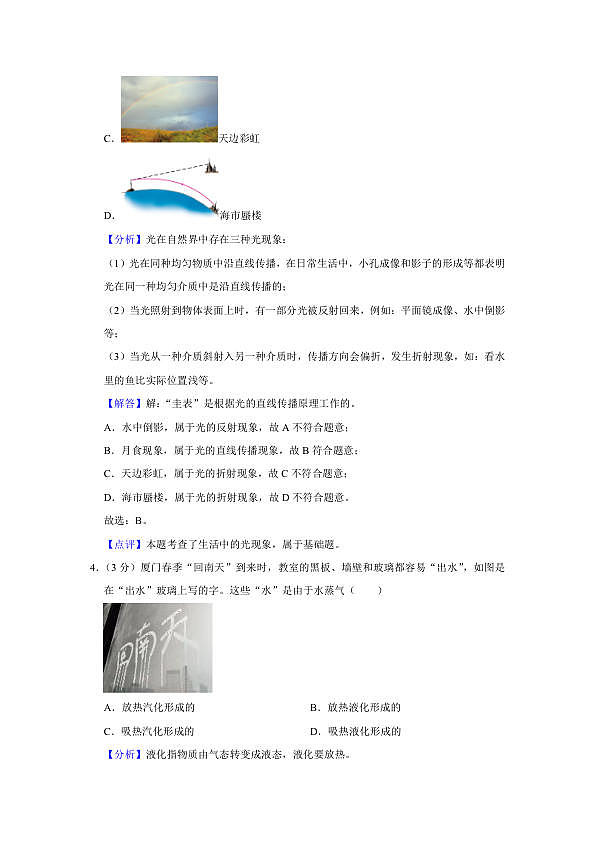 18122921第3页