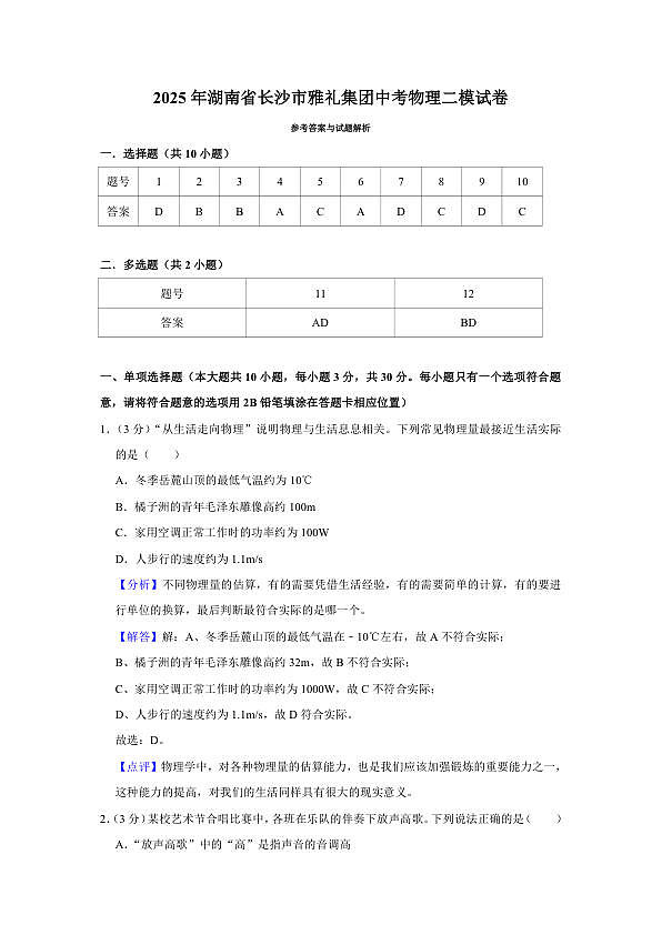 18122922第1页