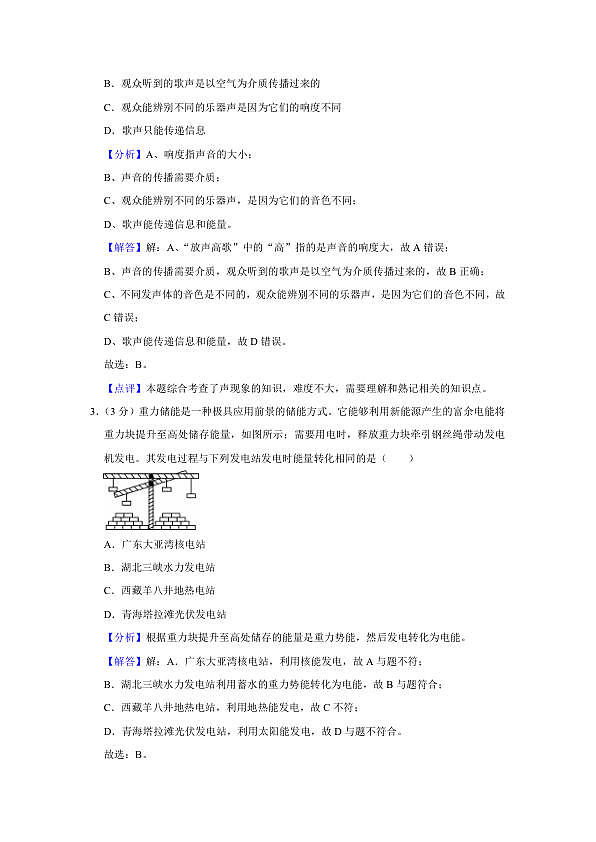 18122922第2页