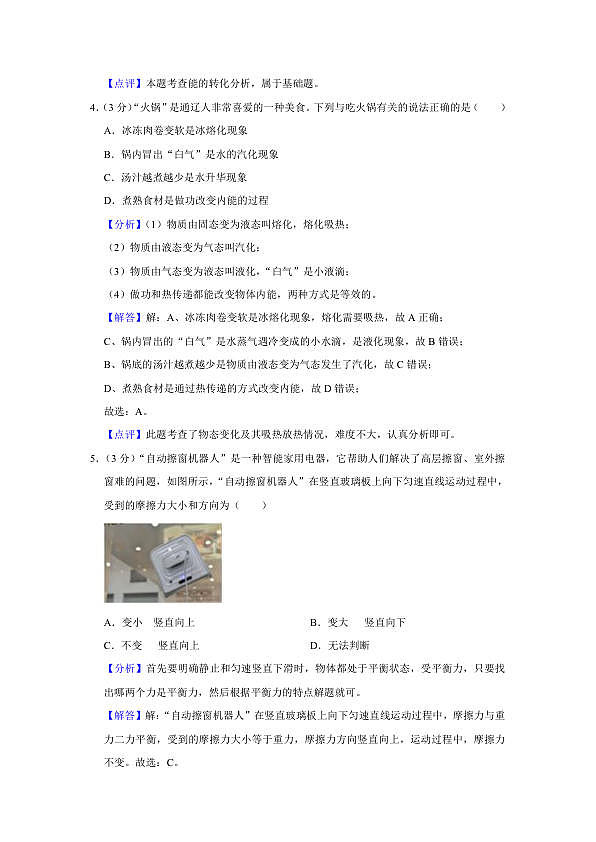18122922第3页