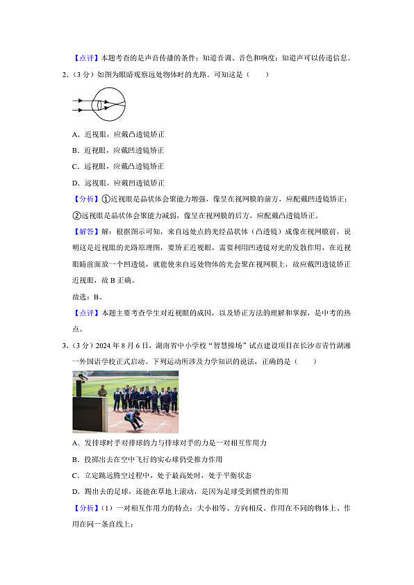 18122934第2页