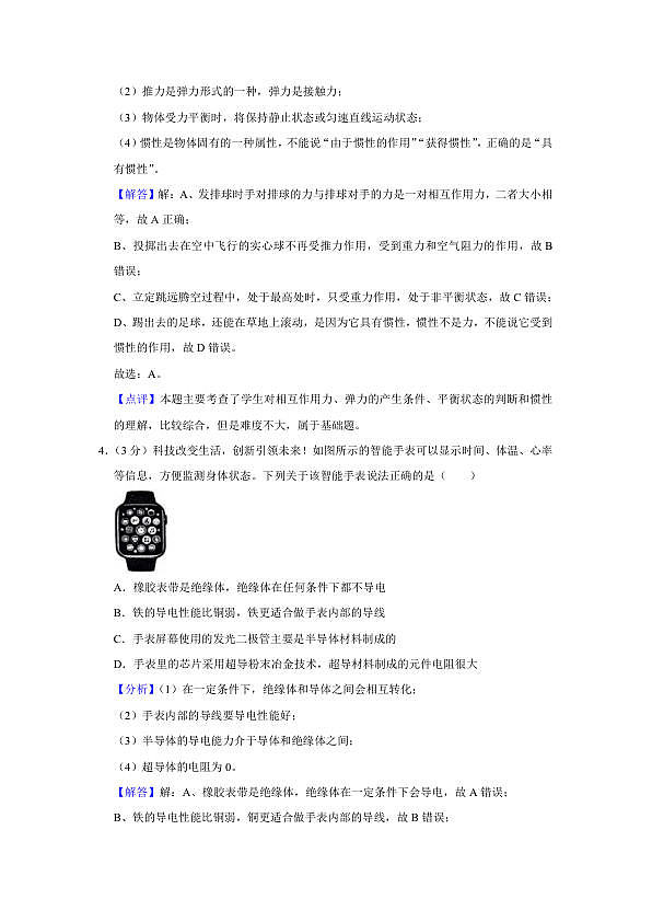 18122934第3页