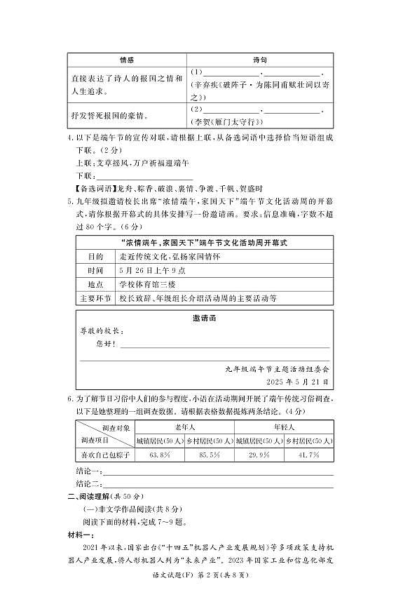 18122941第2页