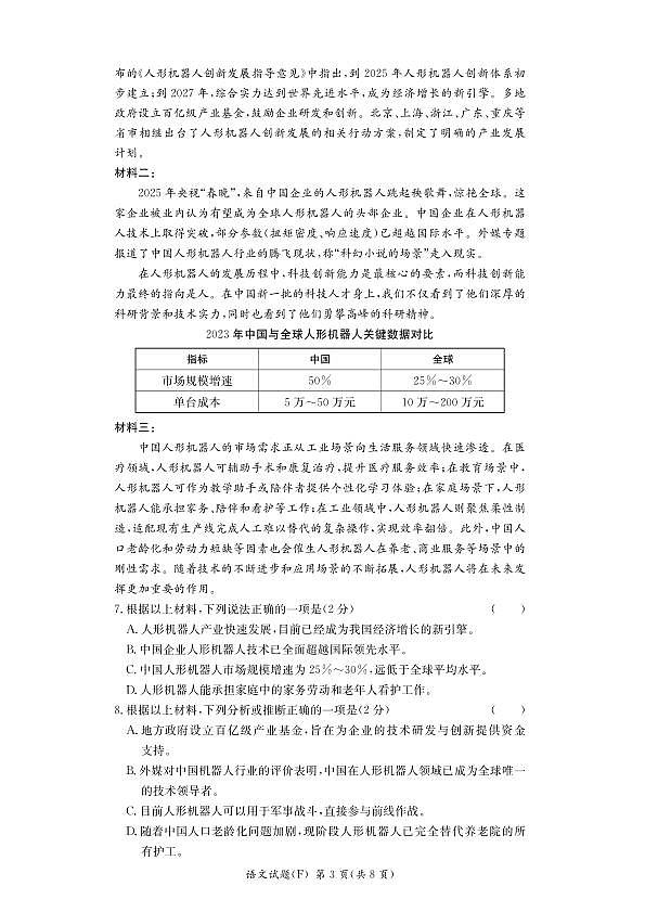 18122941第3页