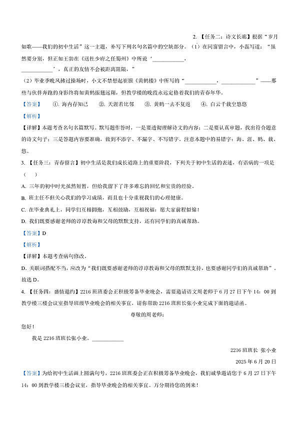 18122944第2页