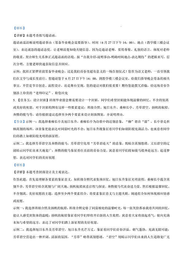 18122944第3页