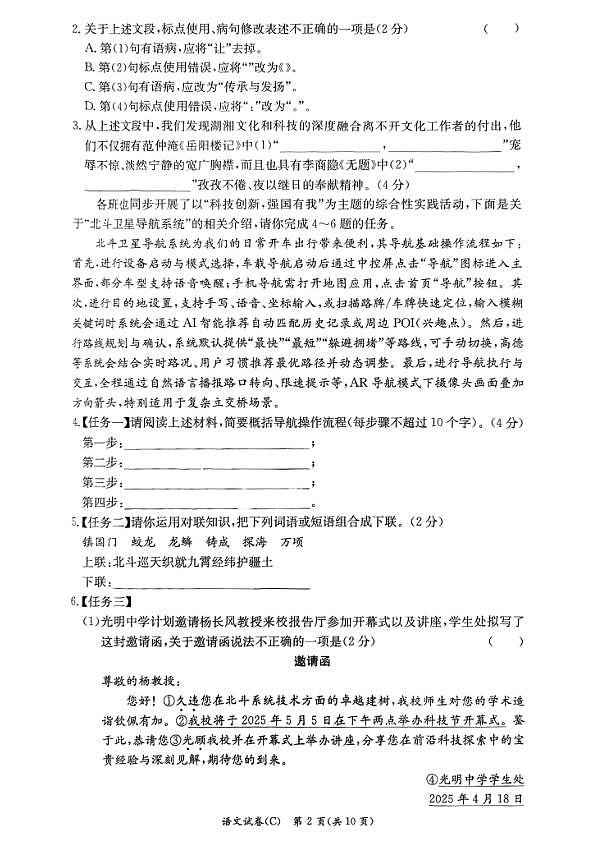 18122945第2页