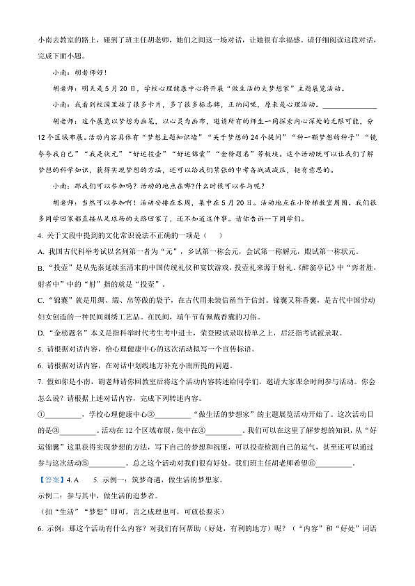 18122949第3页
