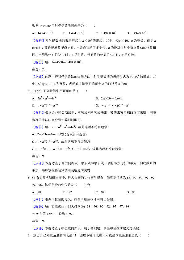 18122990第2页