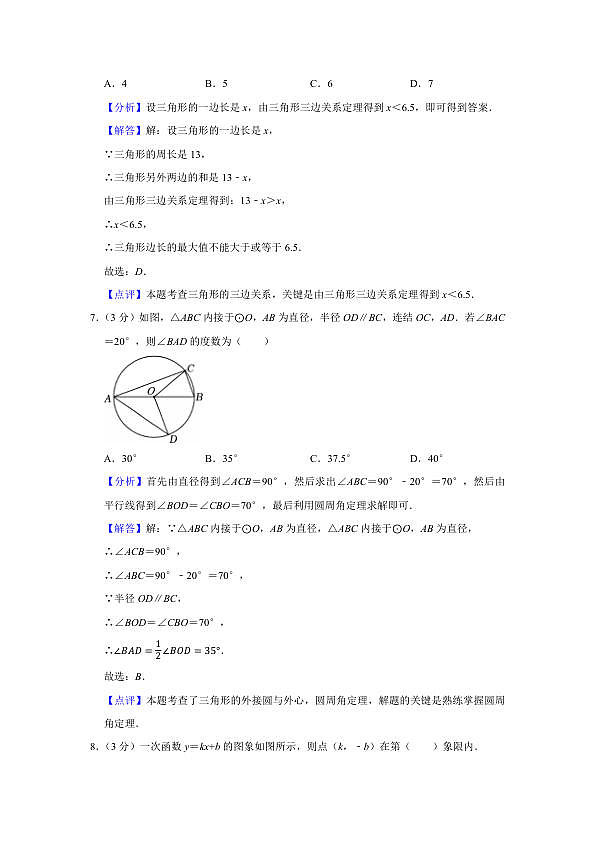 18122990第3页