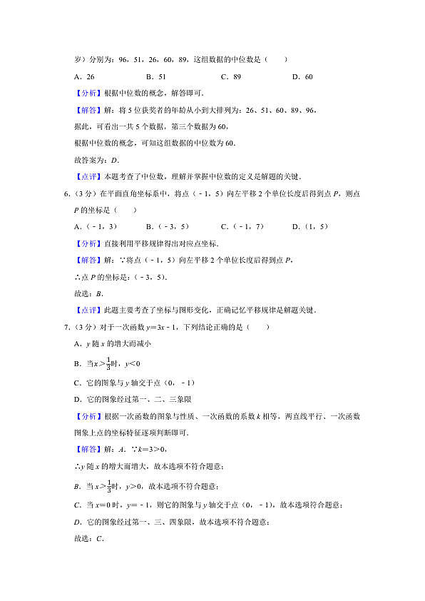 18122991第3页