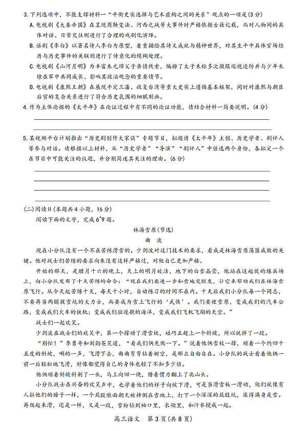 18123010第3页
