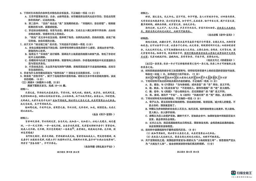 18123011第3页