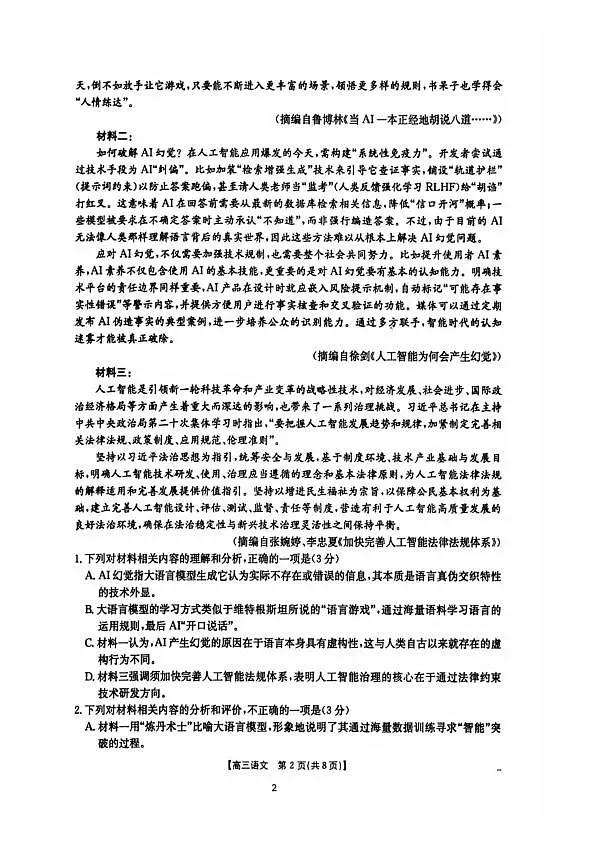 18123012第2页