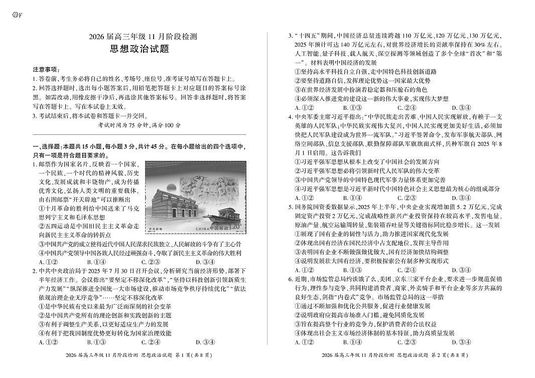 18123022第1页