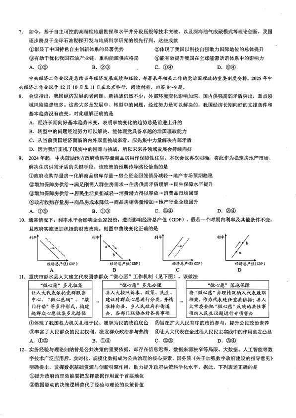 18123023第2页