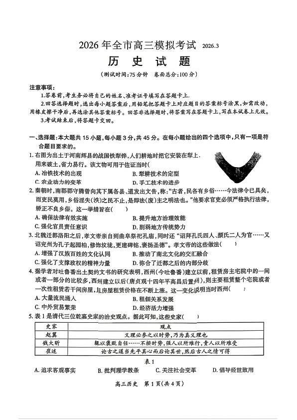 18123029第1页