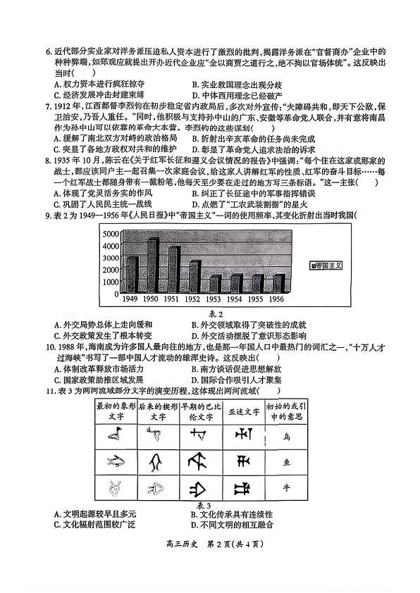 18123029第2页