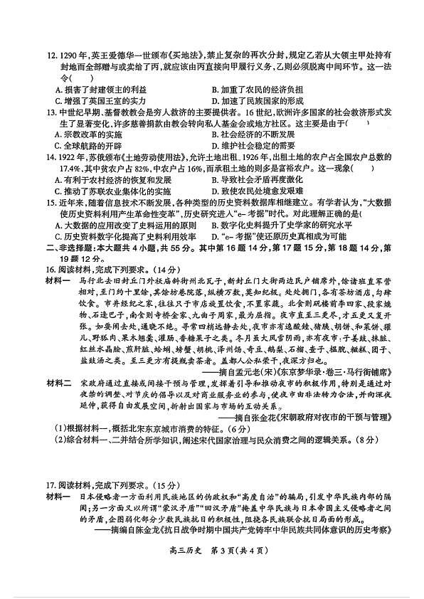 18123029第3页