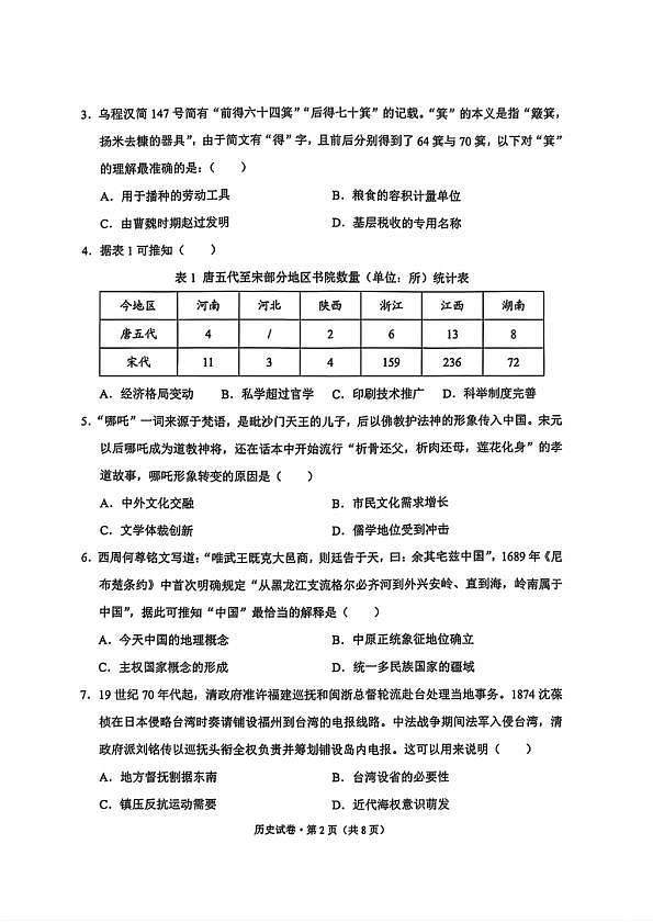 18123030第2页