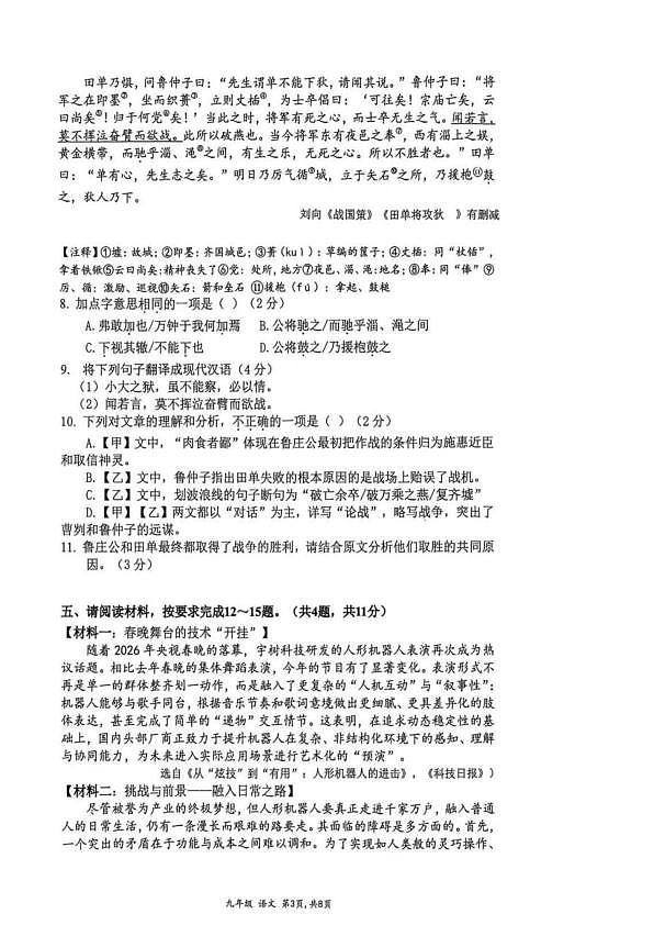 18123052第3页