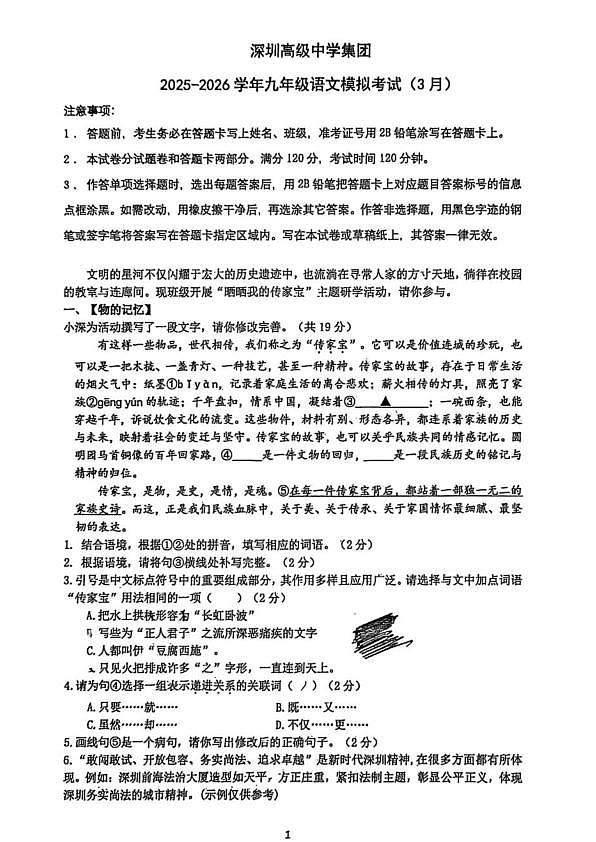 18123053第1页
