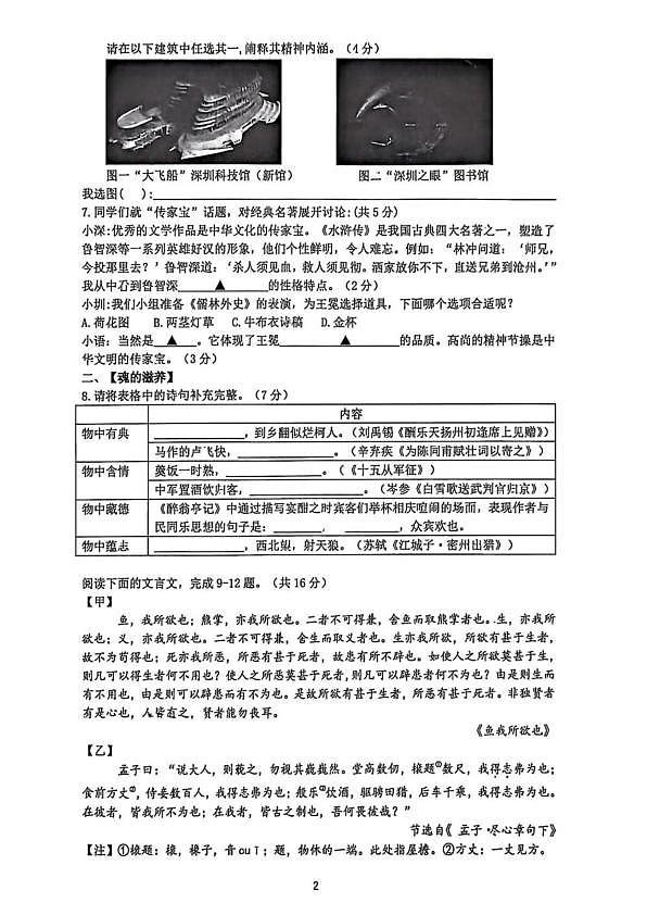 18123053第2页