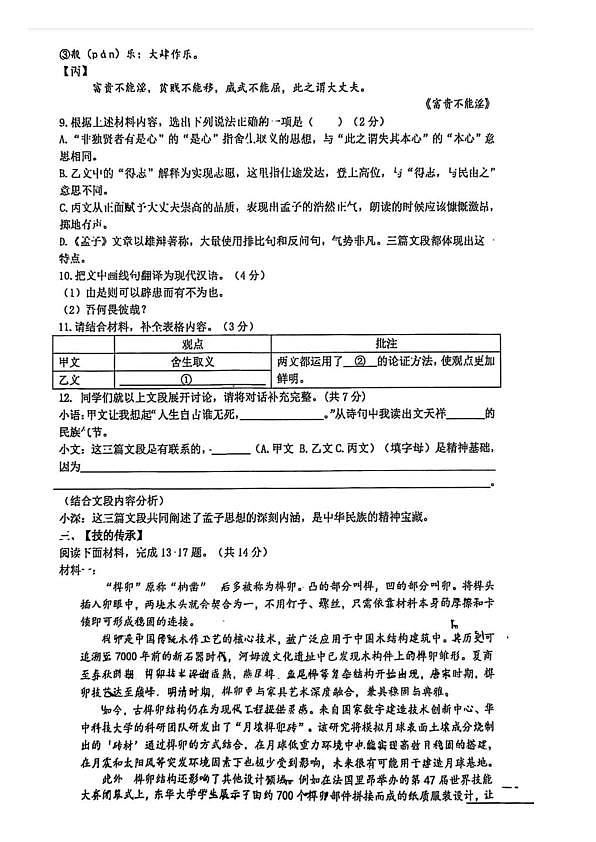 18123053第3页