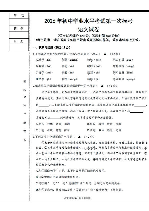 18123065第1页