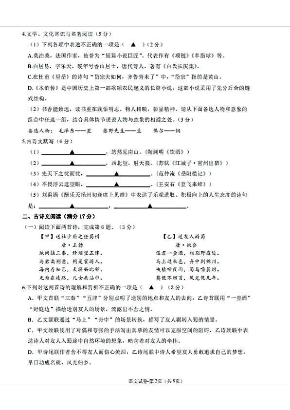 18123065第2页