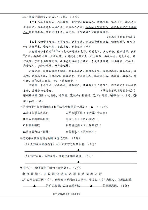 18123065第3页
