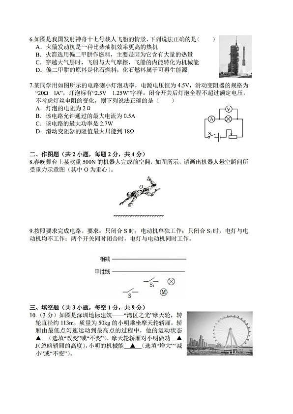 18123083第2页