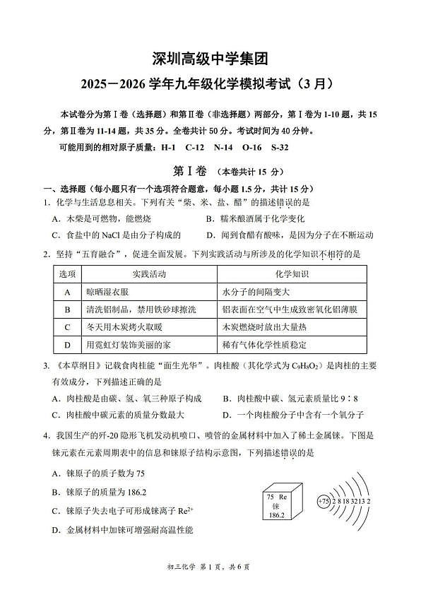 18123084第1页