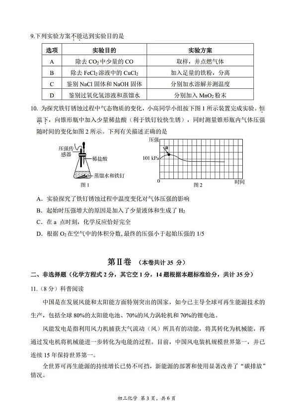 18123084第3页