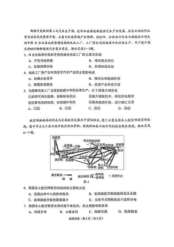 18123091第2页