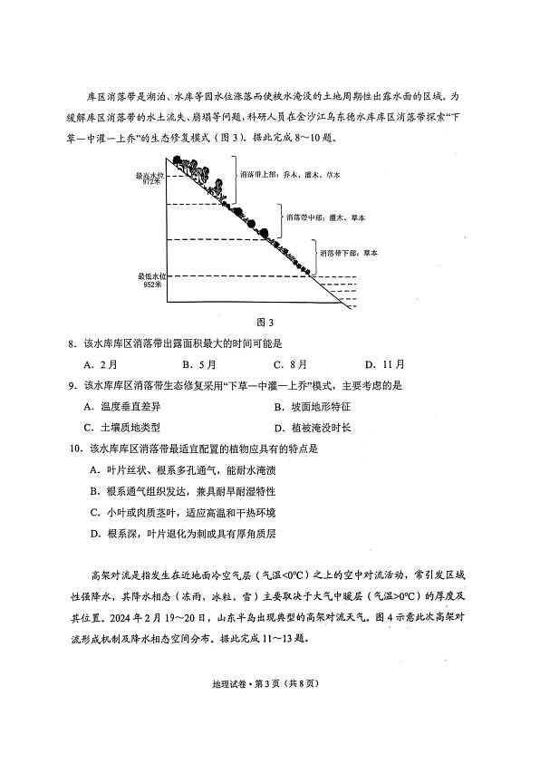 18123091第3页