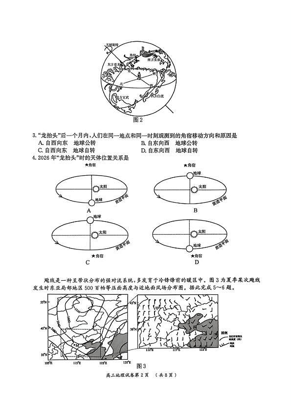 18123093第2页