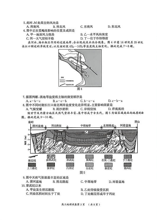 18123093第3页