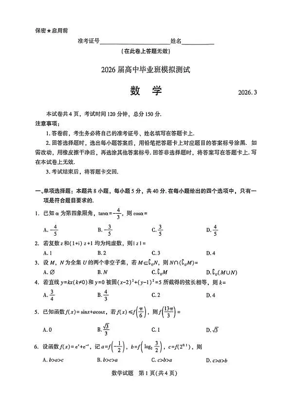18123098第1页