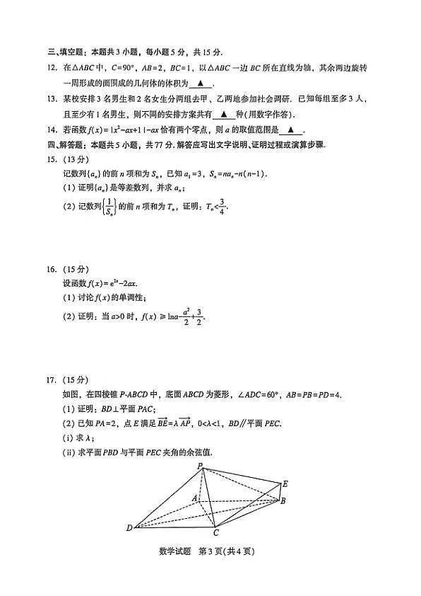 18123098第3页